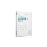 冷敷贴敷料敏感肌水光微针术后晒后补水修复男女士非面膜