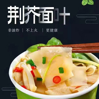 豫树河南烩面桶装特产小吃羊肉味速食面整箱冲泡即食酸汤面叶 荆芥面叶6桶