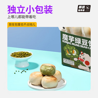 CHLOECHAN 暴肌独角兽 绿豆饼 冰皮绿豆早餐糕速食 330g