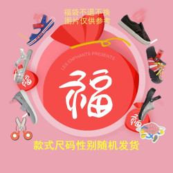 crocs卡骆驰福袋男鞋女鞋童鞋夏季盲盒凉鞋款式尺码全不支持退换盲盒