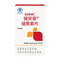 GNC 健安喜 褪黑素片 60片