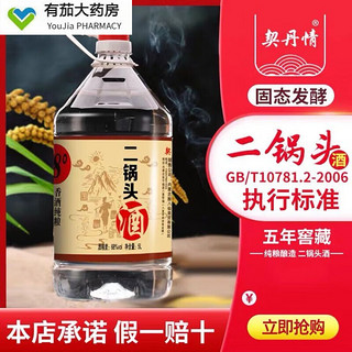 闷倒驴二锅头白酒高度纯粮食68度5L约十斤桶装泡酒散装白酒 62度5000ML