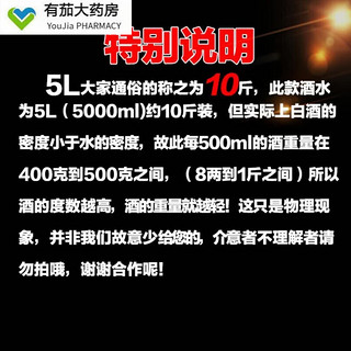 闷倒驴二锅头白酒高度纯粮食68度5L约十斤桶装泡酒散装白酒 62度5000ML