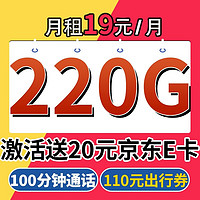 钻石大王卡 9元/月 155G全国流量卡+3个亲情 号免费互打  送20元E卡