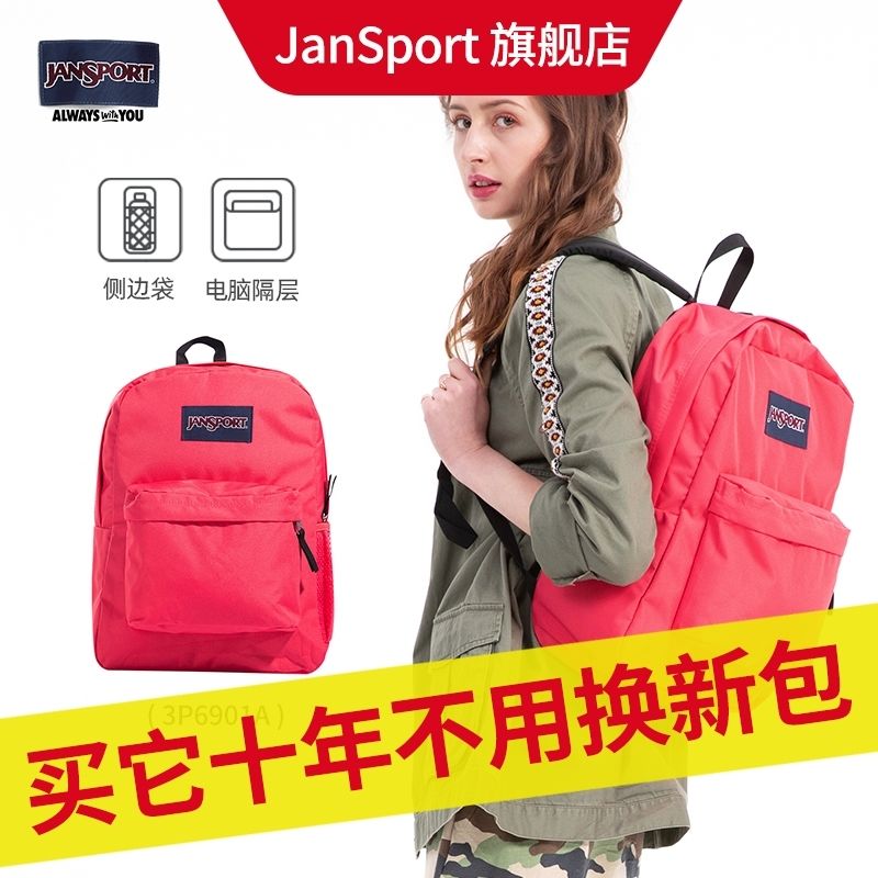 JANSPORT 杰斯伯 马卡龙糖果色多口袋校园电脑背包双肩包书包3P69