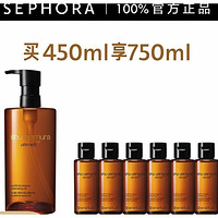 植村秀 臻萃养肤洁颜油卸妆油 450ml+赠50ml*8