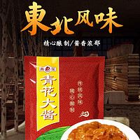 青花东北大酱黄豆酱豆瓣酱纯手工农家蘸酱 东北大酱500g*2袋