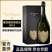 唐培里侬香槟王（Dom Perignon）法国 唐培里侬Dom Perignon香槟王 2013年 单支礼盒装 750mL