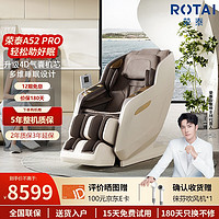 ROTAI 荣泰 A52 Rro 按摩椅