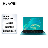 笔记本电脑HUAWEI MateBook X 13英寸 i5 16G+512G