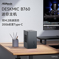 ASRock 华擎 DESKMIC B760 迷你台式机 曜石黑