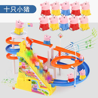 YUSHIXING 俞氏兴 小猪佩奇玩具小鸭子爬楼梯轨道上楼梯动物滑滑梯电动玩具 大号小猪USB版