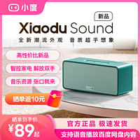 小度 新品小度Xiaodu Sound智能音箱百度语音播报声控蓝牙音响早教闹钟