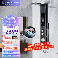 PLUS会员：JEPSEN 吉普森 集成热水器花洒一体机即热式电热水器家用