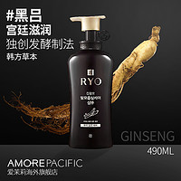 AMORE 爱茉莉 呂RYO 黑吕固发洗发水490ml 头皮健康