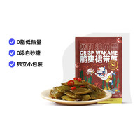 暴肌独角兽 CHLOECHAN裙带菜海低带0脂肪卡减零食品海草小包装办公休闲即食 香辣味裙带菜20g*10.