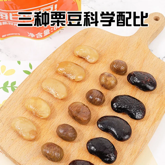满栗香白芸豆68g*3+每日栗豆68g*3 开袋即食 办公休闲零食坚果