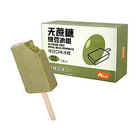 奥雪0蔗糖绿豆口味冰棍（72g*4支/盒)