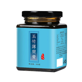 北京同仁堂玉竹膏薄荷草本膏玉竹薄荷膏玉竹膏玉竹薄荷草本膏玉竹膏 一瓶300克