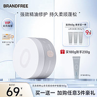 Brandfree 干枯補水順滑山茶花發膜 180g