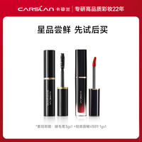 CARSLAN 卡姿兰 轻吻唇釉 F01 1g +小奶猫夜猫粉底液小样套组