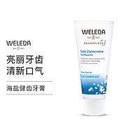 抖音超值购：WELEDA 维蕾德 海盐健齿牙膏 温和防蛀亮白75ml/盒