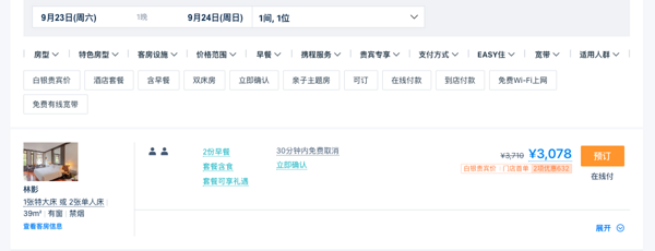 爆款必囤!传奇酒店降到3位数,还周末不加价!杭州富春山居高尔夫度假村 秋望套房2晚套餐(含双早+桑拿泡池+艺术之旅+迷你吧等)