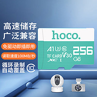 HOCO 浩酷 TF手机内存卡256GB高速行车swthic记录仪监控存储卡100MB/s