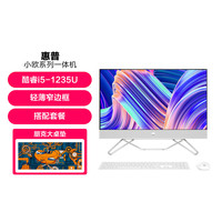 HP 惠普 一体机电脑家用办公用蓝牙教学720P搭配大鼠标垫套餐