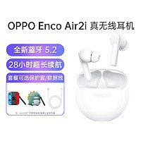 OPPO Enco Air2i真无线耳机澎湃低音低延时