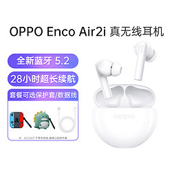 OPPO Enco Air2i真无线耳机澎湃低音低延时