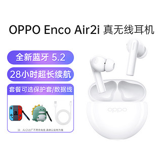 OPPO Enco Air2i真无线耳机澎湃低音低延时