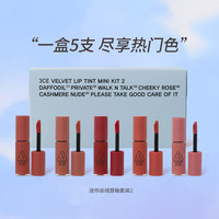 3CE 迷你丝绒唇釉礼盒一盒五支哑光小巧便携百搭色
