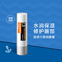 L'OREAL PARIS巴黎欧莱雅 男士极润唇膏保湿滋润补水防干裂修护缓解 3.5g