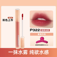 colorkey 珂拉琪 水雾唇露唇釉女唇彩口红水光镜面显白显色不易沾杯女