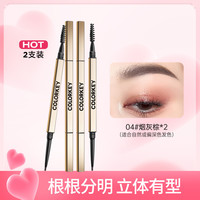 珂拉琪 小金筷廓形素描眉笔极细持久自然防水非眉粉眉膏04烟灰棕*2支