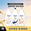 Dove 多芬 滋养美肤沐浴套装200g*3