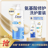 Dove 多芬 滋养修护洗发乳700g+195g+润发精华素195g