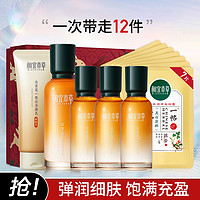 INOHERB 相宜本草 山茶花护肤礼盒淡化细纹护肤套装补水紧致洁面爽肤水乳液面膜