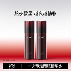 KANS 韩束 黑耀晶采精华水130ml*2黑石榴改善暗淡补水保湿