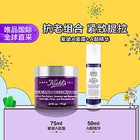 科颜氏Kiehl's A醇组合（紫玻A面霜+A醇精华）