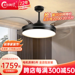 永怡御风 升级加大58寸客厅隐形风扇灯 家用大风力静音吊扇灯 2023新款高亮 58寸升级加大/变频6档/120W/黑