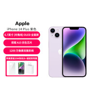 Apple 苹果 iPhone 14 Plus全网通5G智能手机