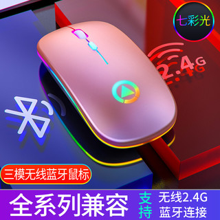 无线鼠标静音可充电笔记本电脑台式机通用蓝牙便携女生外接usb