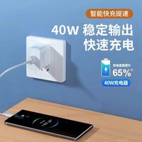 适用华为充电器66w超级快充头mate4030pro p50p40p30 nova8/9荣耀50v20插头40W手机数据线通用type-c闪充套装