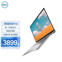 戴尔(DELL) 灵越16Pro 5625 16英寸锐龙版2022款高性能笔记本电脑 六核R5-5625U 防蓝光屏 16G内存 512GPCIE固态 定制版