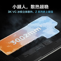 iQOO vivo iQOO Z8 8GB+256GB 月瓷白 天玑