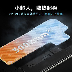 iQOO Z8 5G手機 8GB+256GB 星野青