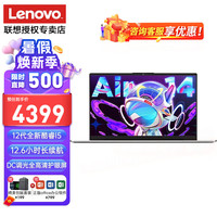 联想(Lenovo) 小新Air14 2022全民轻薄本 14英寸全面屏学生游戏设计师办公笔记本电脑 12代酷睿i5-1240p 16G 1TB定制 锐炬核显 低蓝光护眼屏 WIFI6 银