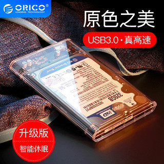ORICO 奥睿科 2.5寸硬盘盒外接机械sata笔记本固态改移动读取器通用